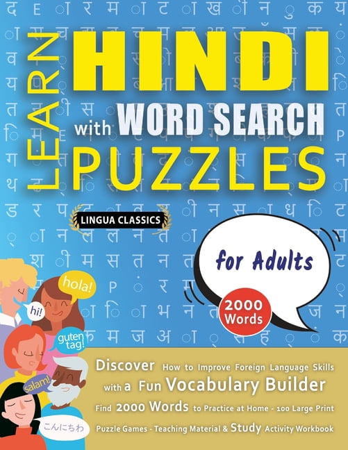 LEARN HINDI WITH WORD SEARCH PUZZLES FOR ADULTS - Discover How to Improve Foreign Language Skills with a Fun Vocabulary , (Paperback)