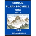 thumbnail image 1 of China's Fujian Province (Part 3)- Learn Chinese Characters, Words, Phrases with Chinese Names, Surnames and Geography, B, (Hardcover), 1 of 1