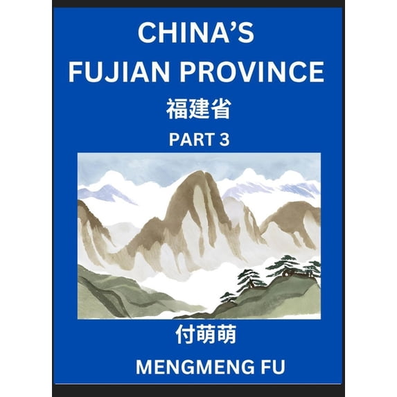 China's Fujian Province (Part 3)- Learn Chinese Characters, Words, Phrases with Chinese Names, Surnames and Geography, B, (Hardcover)