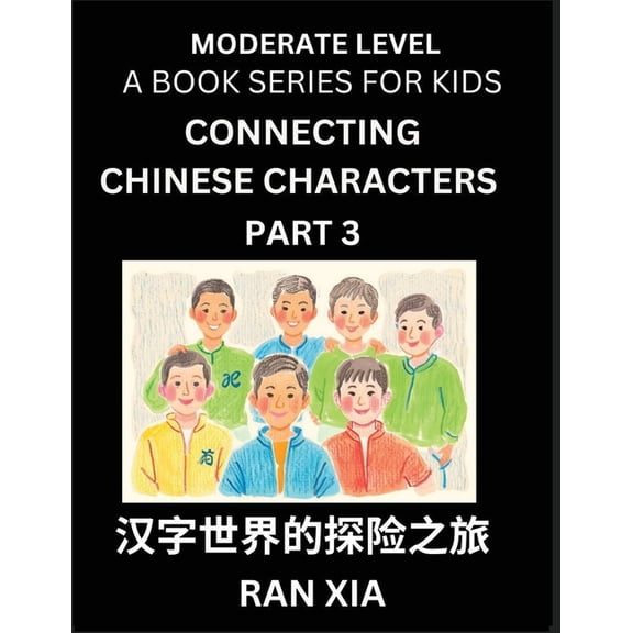 Chinese Characters for Kids (Part 3)- Moderate Level Test Series for Children to Recognize Chinese Characters by Column , (Paperback)