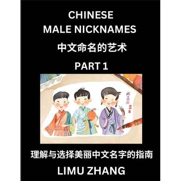 Chinese Male Nicknames (Part 1)- Find Perfect Names for Babies, Young, Teens, Adults, Discover Mandarin Chinese Language, (Paperback)