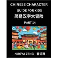 thumbnail image 1 of Chinese Character Guide for Kids (Part 14)- Learn Mandarin Chinese Language and Culture with Simplified Character Test S, (Paperback), 1 of 1