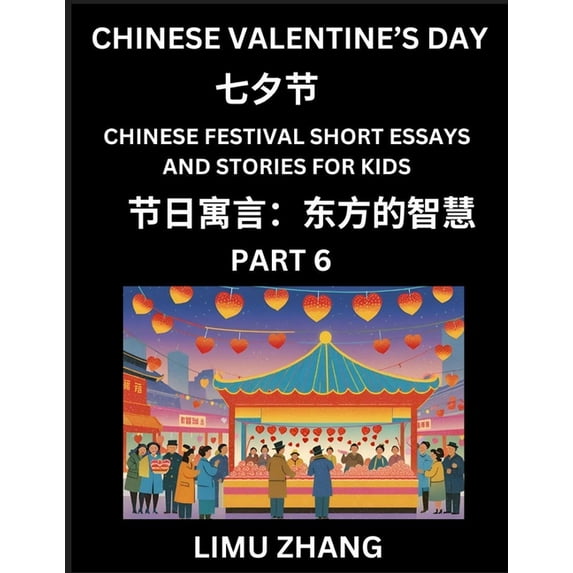 Chinese Festival Short Essays and Stories for Kids (Part 6)- Chinese Valentine's Day Qixi Festival, Fast Learn Mandarin , (Paperback)