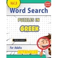 thumbnail image 1 of Word Search Puzzles in Greek for Adults - Awesome! Vol.3 - Delta Classics, (Paperback), 1 of 1