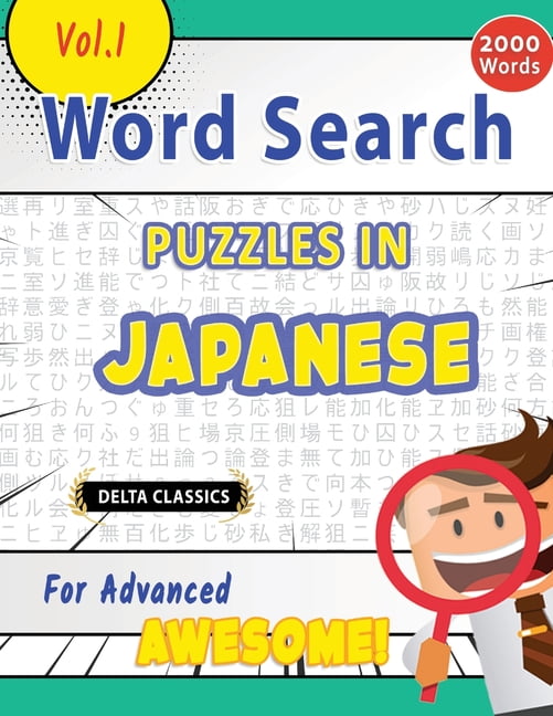 Word Search Puzzles in Japanese for Advanced - Awesome! Vol.1 - Delta Classics, (Paperback)