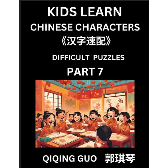 Reading Simplified Chinese Characters for Kids (Part 7) - Difficult Level, Learn to Recognize Simplified Mandarin Chines, (Paperback)