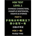 thumbnail image 1 of HSK Test Level 1 Chinese Characters, Example Sentences, Essays & Stories (Part 5) - Self-learn Mandarin Chinese Characte, (Hardcover), 1 of 1