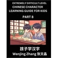 thumbnail image 1 of Chinese Character Learning Guide for Kids (Part 8)- Extremely Difficult level Brain Game Test Series, Easy Lessons for K, (Paperback), 1 of 1