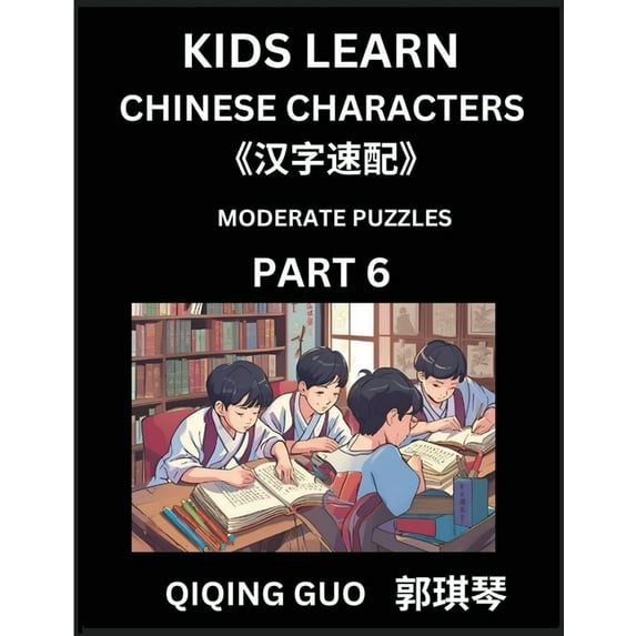 Kids Learn Chinese Characters (Part 6)- A Collection of Moderate Level Mandarin Chinese Puzzles for Kids to Learn Recogn, (Paperback)