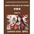 thumbnail image 1 of Learn Chinese Characters Related to Anhui Province (Part 5)- Discover Virtual Mandarin Chinese Shen Fen Zheng Identifier, (Paperback), 1 of 1