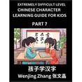 thumbnail image 1 of Chinese Character Learning Guide for Kids (Part 7)- Extremely Difficult level Brain Game Test Series, Easy Lessons for K, (Paperback), 1 of 1