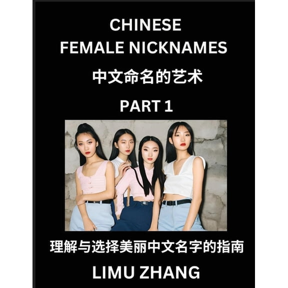 Chinese Female Nicknames (Part 1)- Find Perfect Names for Babies, Young, Teens, Adults, Discover Mandarin Chinese Langua, (Paperback)