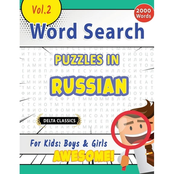 Word Search Puzzles in Russian for Kids: Boys & Girls - Awesome! Vol.2 - Delta Classics, (Paperback)