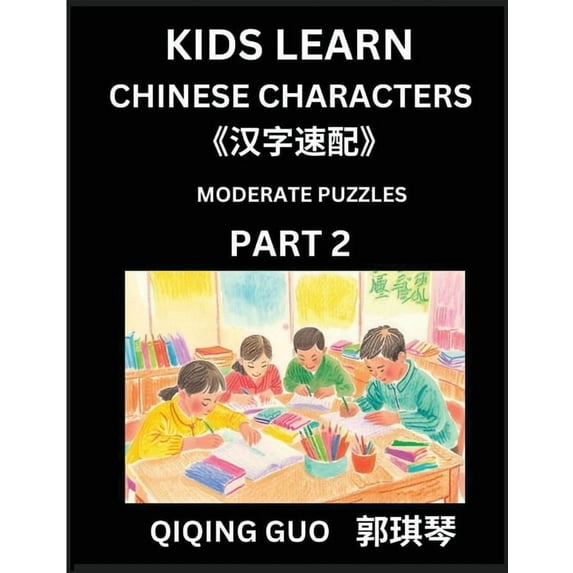 Kids Learn Chinese Characters (Part 2)- A Collection of Moderate Level Mandarin Chinese Puzzles for Kids to Learn Recogn, (Paperback)
