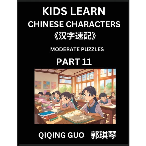 Kids Learn Chinese Characters (Part 11)- A Collection of Moderate Level Mandarin Chinese Puzzles for Kids to Learn Recog, (Paperback)