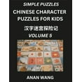 thumbnail image 1 of Chinese Characters for Kids (Part 5)- Test Series to Learn Reading and Recognizing Mandarin Chinese Characters with Simp, (Paperback), 1 of 1