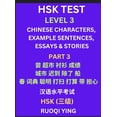 thumbnail image 1 of HSK Test Level 3 (Part 3)- Chinese Characters, Example Sentences, Essays & Stories- Self-learn Mandarin Chinese Characte, (Hardcover), 1 of 1