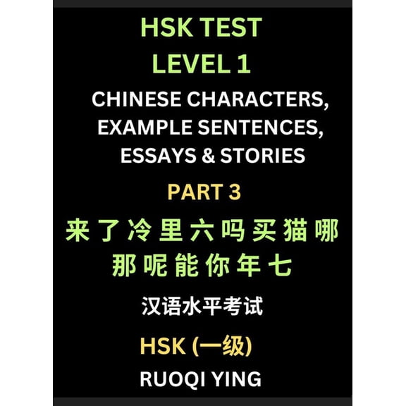 HSK Test Level 1 Chinese Characters, Example Sentences, Essays &amp; Stories (Part 3) - Self-learn Mandarin Chinese Char, (Hardcover)