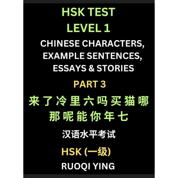 HSK Test Level 1 Chinese Characters, Example Sentences, Essays & Stories (Part 3) - Self-learn Mandarin Chinese Characte, (Hardcover)