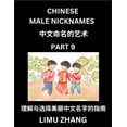 thumbnail image 1 of Chinese Male Nicknames (Part 9)- Find Perfect Names for Babies, Young, Teens, Adults, Discover Mandarin Chinese Language, (Paperback), 1 of 1