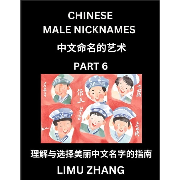 Chinese Male Nicknames (Part 6)- Find Perfect Names for Babies, Young, Teens, Adults, Discover Mandarin Chinese Language, (Paperback)