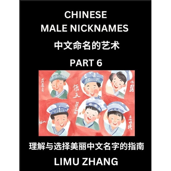 Chinese Male Nicknames (Part 6)- Find Perfect Names for Babies, Young, Teens, Adults, Discover Mandarin Chinese Language, (Paperback)