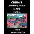thumbnail image 1 of China's Jiangxi Province (Part 10)- Learn Chinese Characters, Words, Phrases with Chinese Names, Surnames and Geography, (Paperback), 1 of 1