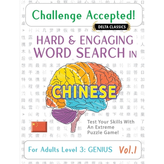 Challenge Accepted! - Hard and Engaging Word Search in Chinese for Adults Level 3: Genius - Vol.1 - Delta Classics - Tes, (Paperback)