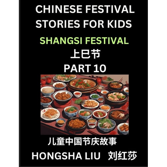 Chinese Festival Stories for Kids (Part 10) - Shangsi Festival, Learn Mandarin Chinese Language, Culture, History with F, (Paperback)