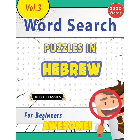 Word Search Puzzles in Hebrew for Beginners - Awesome! Vol.3 - Delta Classics, (Paperback)