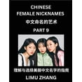 thumbnail image 1 of Chinese Female Nicknames (Part 9)- Find Perfect Names for Babies, Young, Teens, Adults, Discover Mandarin Chinese Langua, (Paperback), 1 of 1