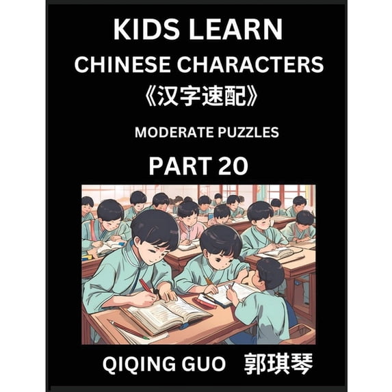 Kids Learn Chinese Characters (Part 20)- A Collection of Moderate Level Mandarin Chinese Puzzles for Kids to Learn Recog, (Paperback)