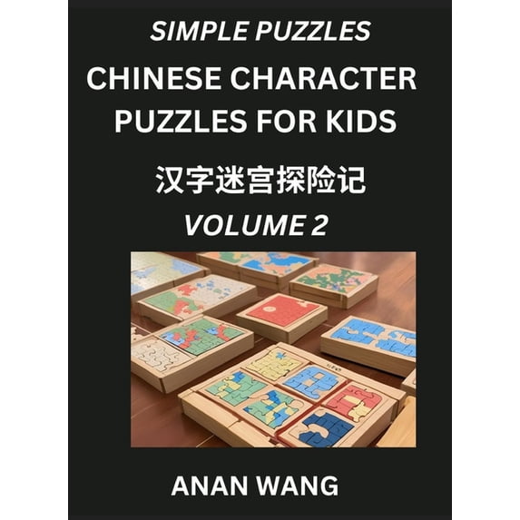 Chinese Characters Guide for Kids (Part 2)- Test Series to Learn Reading and Recognizing Mandarin Chinese Characters wit, (Hardcover)