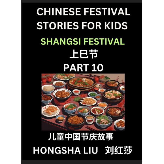 Chinese Festival Stories for Kids (Part 10) - Shangsi Festival, Learn Mandarin Chinese Language, Culture, History with F, (Hardcover)