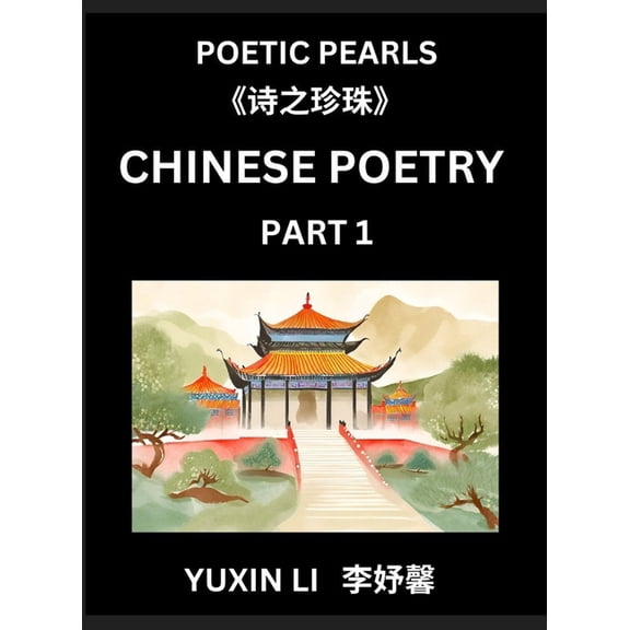 Chinese Poetry (Part 1)- Learn New Mandarin Chinese Poems with Simplified Characters and English Interpretations, Easy L, (Hardcover)