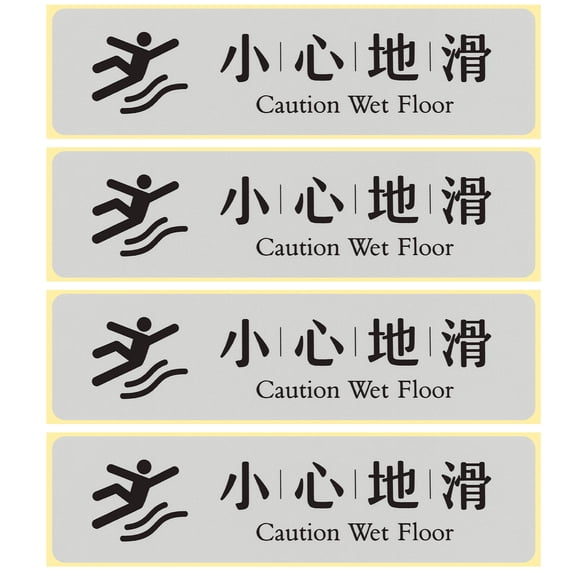 UNOMOR 4Pcs Silver Wet Floor Signs Rectangle PVC Sign Sticker for Customers Staff General Public