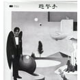 thumbnail image 1 of UNTITLED (LIMITED), 1 of 1