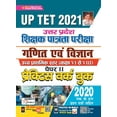 thumbnail image 1 of UP TET Class 6 to 8 Teacher Ability Paper-II (Math & Science) PWB-H-28 Sets Repair 2021old code 2764, (Paperback), 1 of 1