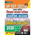 thumbnail image 1 of UP TET Class 6 to 8 Teacher Ability Paper-II (Social Science) PWB-H-28 Sets Repair 2021old code 2763, (Paperback), 1 of 1