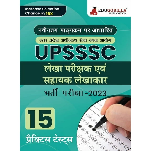 UPSSSC Auditor & Assistant Accountant Exam Book 2023 (Hindi Edition) - Based on Latest Exam Pattern - 15 Practice Tests , (Paperback)