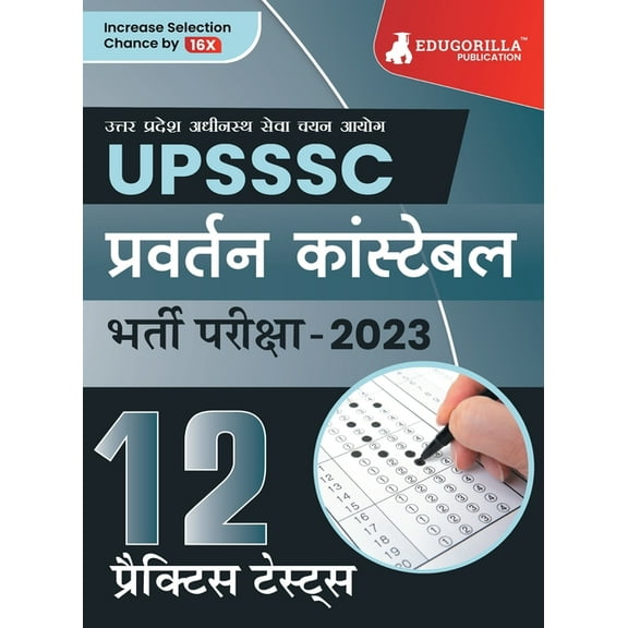 UPSSSC Enforcement Constable Exam Book 2023 (Hindi Edition) - 12 Practice Tests (1800 Solved Questions) with Free Access, (Paperback)