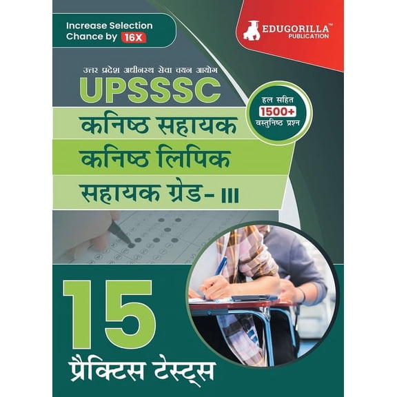 UPSSSC Junior Assistant, Junior Clerk and Assistant Grade III Exam 2023 (Hindi Edition) - 15 Practice Tests (1500 Solved, (Paperback)