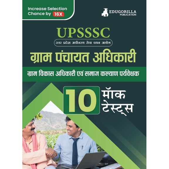 UPSSSC VPO Exam 2023: Gram Panchayat Adhikari (Hindi Edition) - 10 Full Length Mock Tests (1500 Solved Questions) with F, (Paperback)