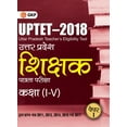 thumbnail image 1 of UPTET 2018 - Paper I Class I-V - Guide, (Paperback), 1 of 2