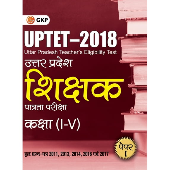 UPTET 2018 - Paper I Class I-V - Guide, (Paperback)