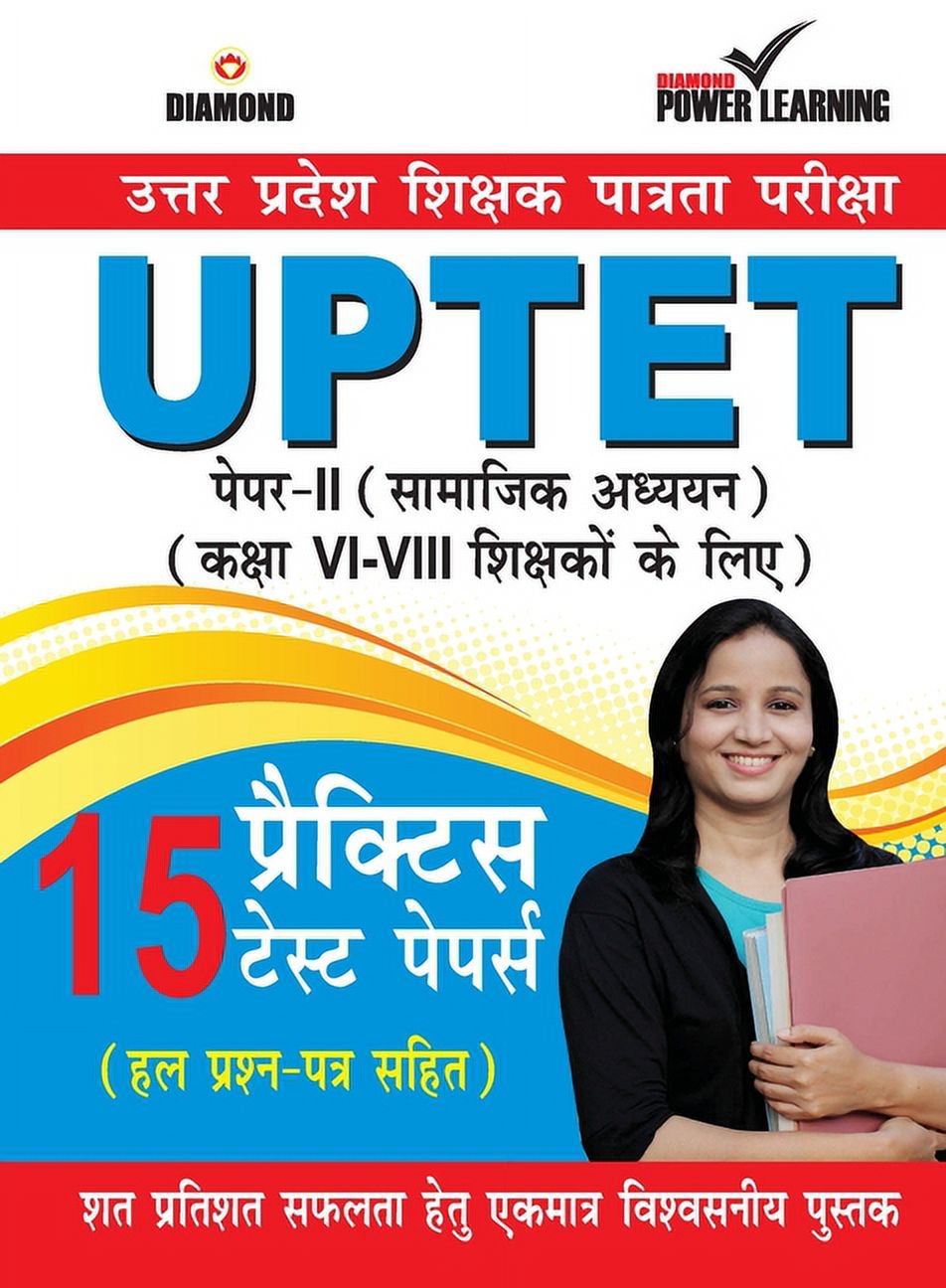 UPTET Previous Year Solved Papers for VI-VIII Teachers Samajik Adhiyayan, (Paperback)