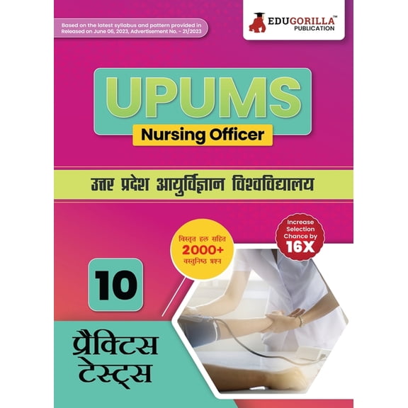 UPUMS Nursing Officer Exam Book 2023 - Uttar Pradesh University of Medical Sciences - 10 Full Length Mock Tests (2000+ S, (Paperback)