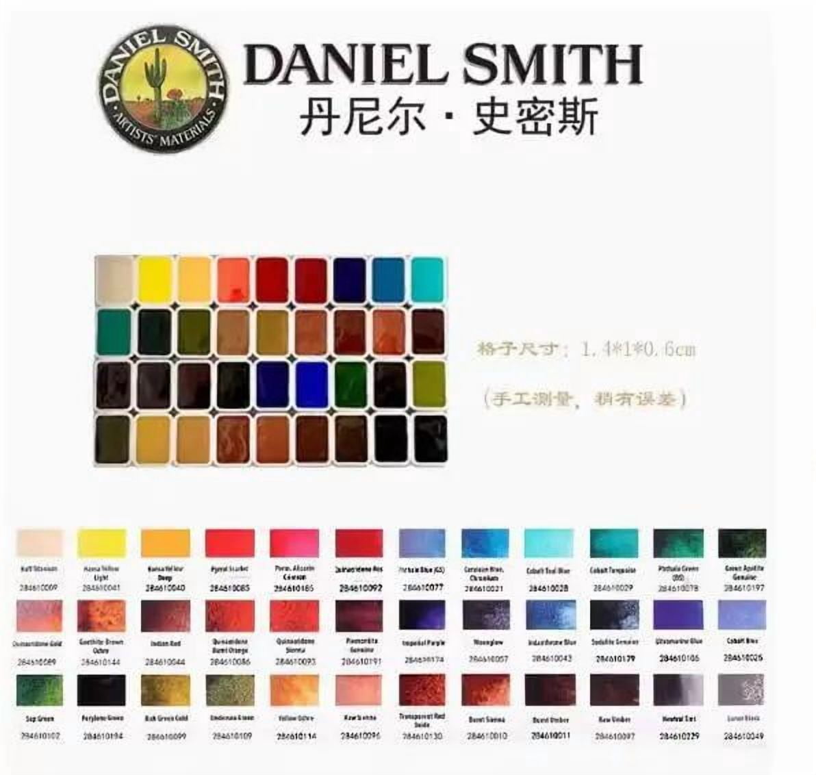 USA original DANIEL SMITH watercolor pigment mineral color divided watercolor 24 color 36 color 1ml 2ml artist painting supplies