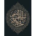 thumbnail image 1 of UXIEQU Islamic Calligraphy Geometric Canvas Wall Art 15.75x11.81 Inches, 1 of 8