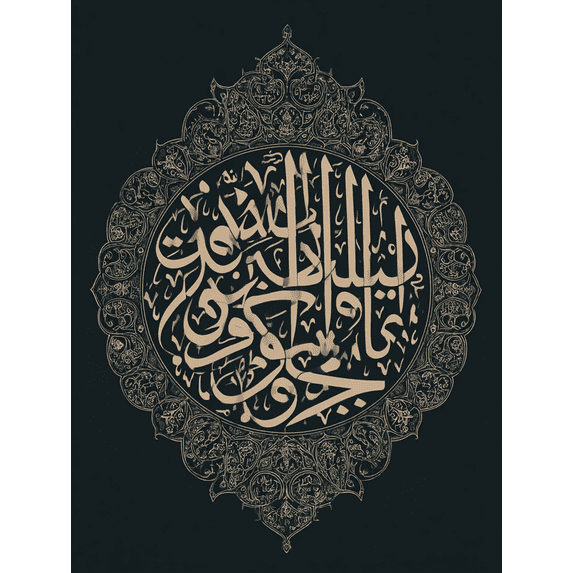 UXIEQU Islamic Calligraphy Geometric Canvas Wall Art 15.75x11.81 Inches